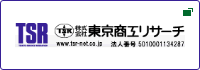 株式会社東京商工リサーチ